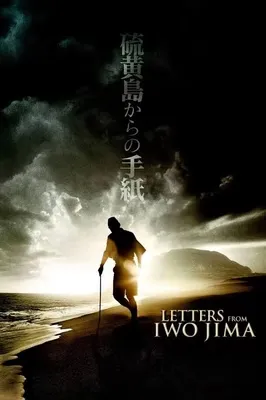 LETTERS FROM IWO JIMA (2006)